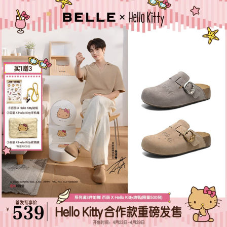 张凌赫同款百丽HelloKitty合作款踏浪吐司鞋男女同款厚底包头拖预