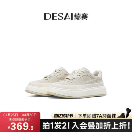 德赛【天然透气苎麻】夏季薄款简约舒适休闲板鞋百搭厚底通勤男鞋