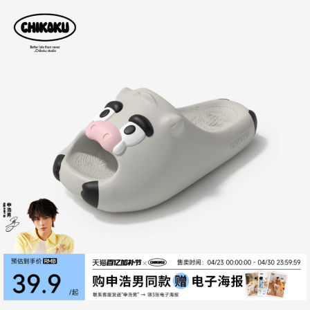 chikoku野猪焖焖卡通踩屎感凉拖鞋男士防滑防臭厚底外穿eva拖鞋夏