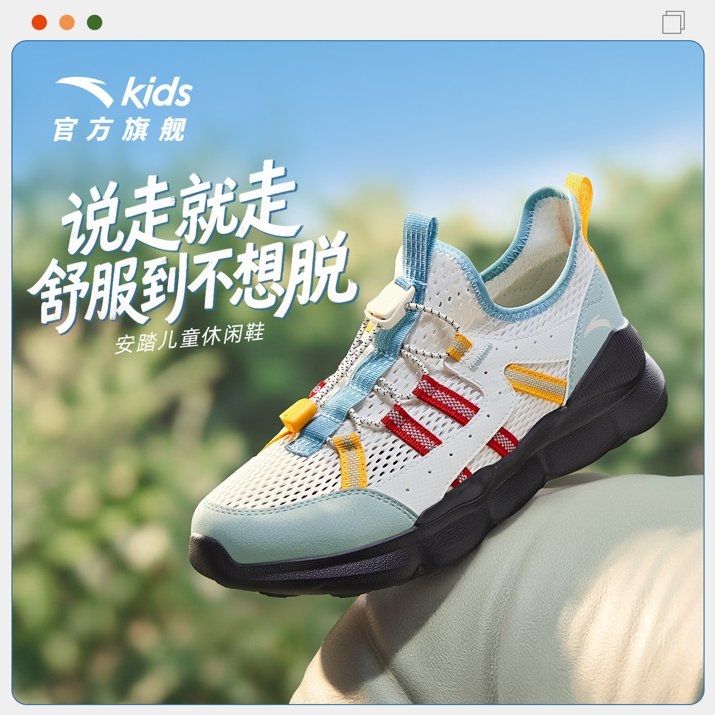 安踏儿童运动鞋男童鞋2026夏季新款童鞋一脚蹬网眼透气懒人鞋跑鞋主图