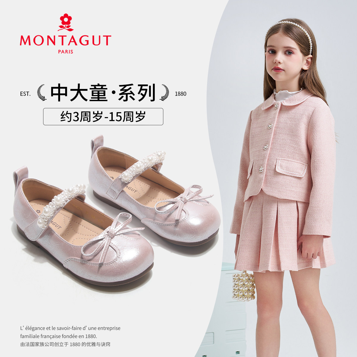 MONTAGUT2026春夏季新款皮鞋中小童女童公主鞋珍珠蝴蝶结儿童皮鞋主图