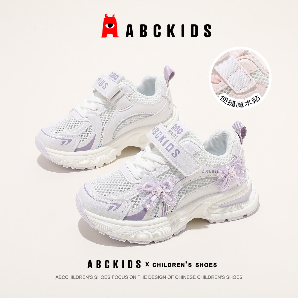 ABCkids童鞋儿童运动鞋女童网面透气魔术贴老爹鞋中大童春夏鞋子主图
