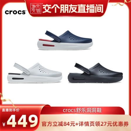 Crocs卡骆驰舒乐洞洞鞋男士外穿沙滩鞋包头拖鞋男鞋