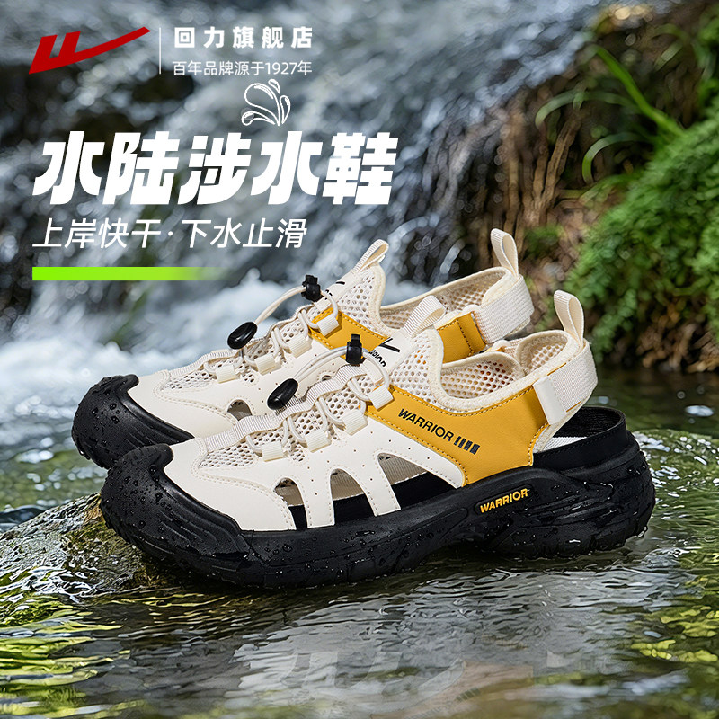 回力男鞋户外沙滩鞋夏季新款透气速干镂空凉鞋运动休闲涉水溯溪鞋主图