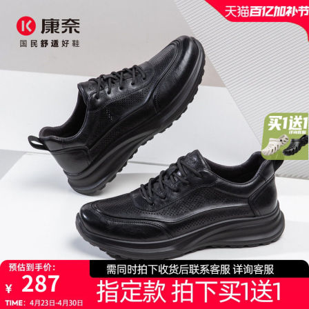 康奈男鞋2026夏季新品镂空透气运动休闲皮鞋真皮舒适百搭通勤鞋
