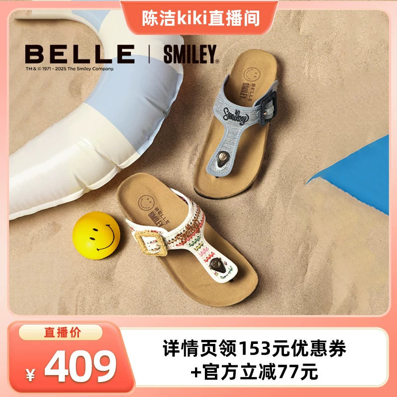 百丽女鞋SMEILEY联名勃肯鞋女可外穿沙滩休闲夹脚拖鞋主图