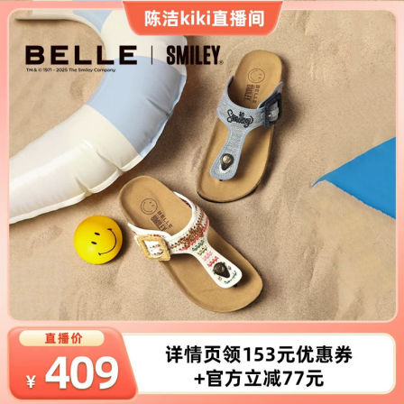 百丽女鞋SMEILEY联名勃肯鞋女可外穿沙滩休闲夹脚拖鞋