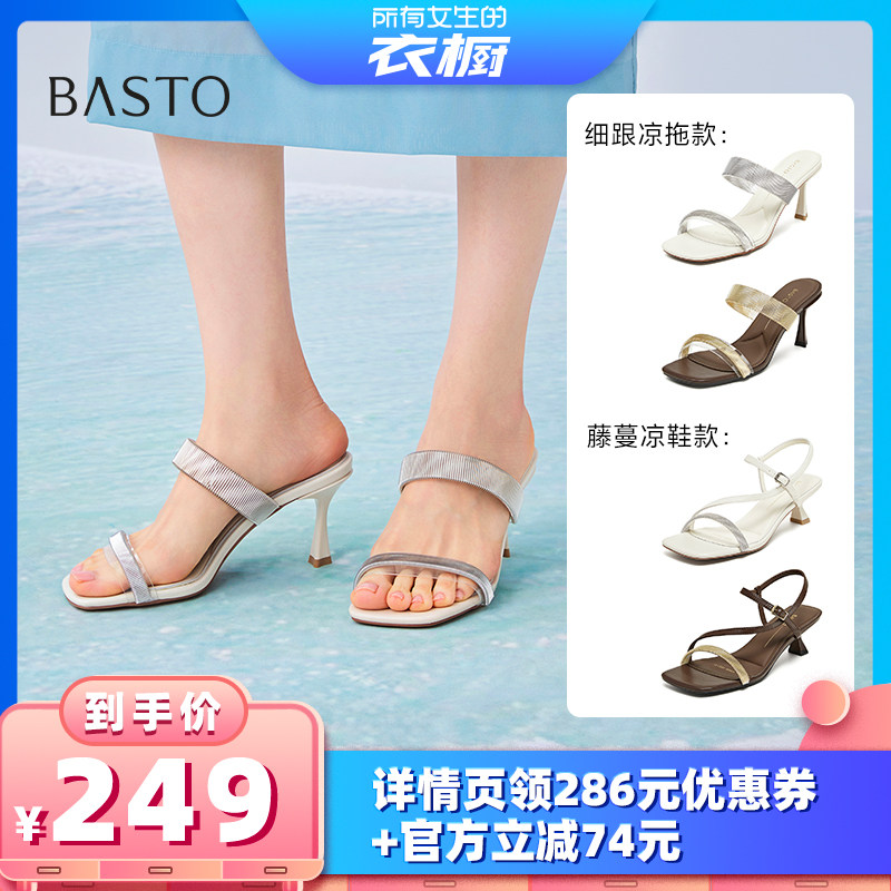 【所有女生的衣橱直播间】百思图时尚细高跟女凉拖鞋E6681BT6Z主图