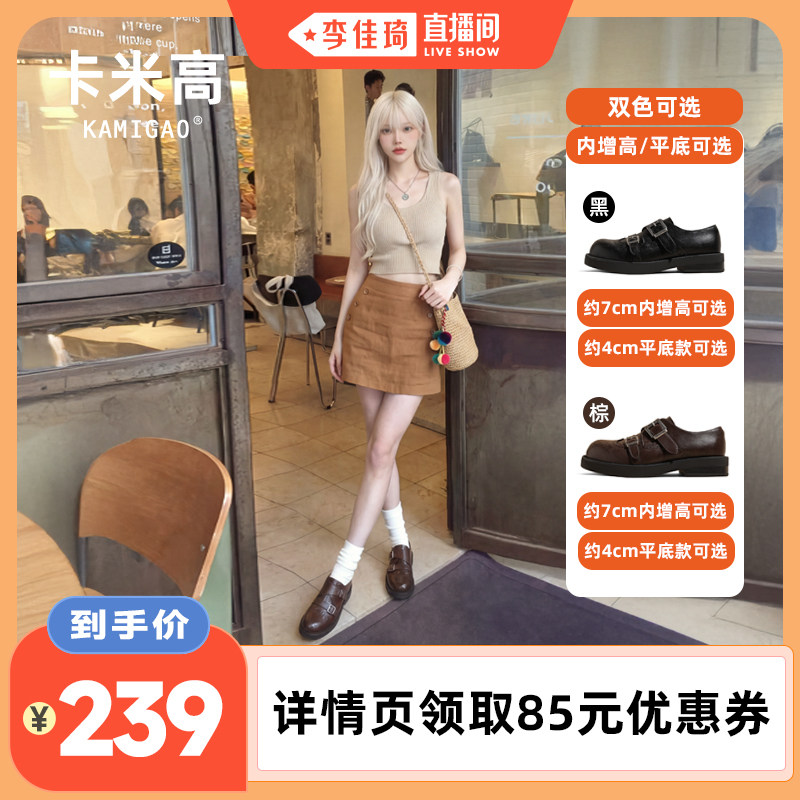 7cm内增高小皮鞋女2026新款棕色厚底双扣带布洛克英伦风乐福鞋子主图