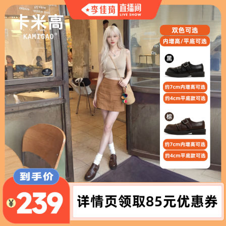 7cm内增高小皮鞋女2026新款棕色厚底双扣带布洛克英伦风乐福鞋子