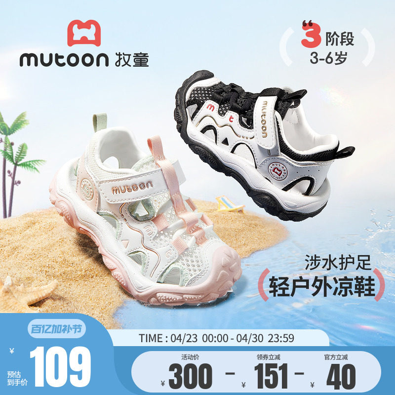 牧童儿童凉鞋2026夏季新款男女童包头防撞涉水溯溪鞋户外沙滩凉鞋主图