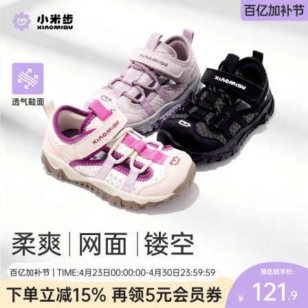 小米步童鞋女童运动鞋夏季新款网面透气小女孩软底儿童跑步鞋镂空