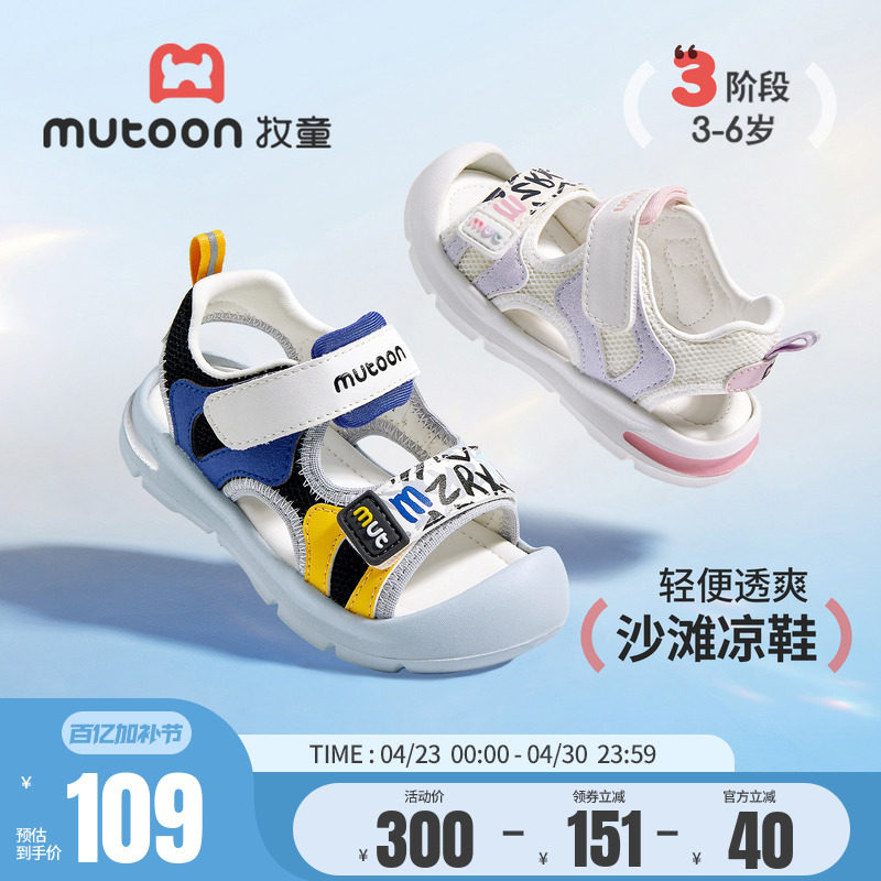 牧童儿童凉鞋男童2026夏季新款时尚软底沙滩鞋女童轻便涉水运动鞋主图
