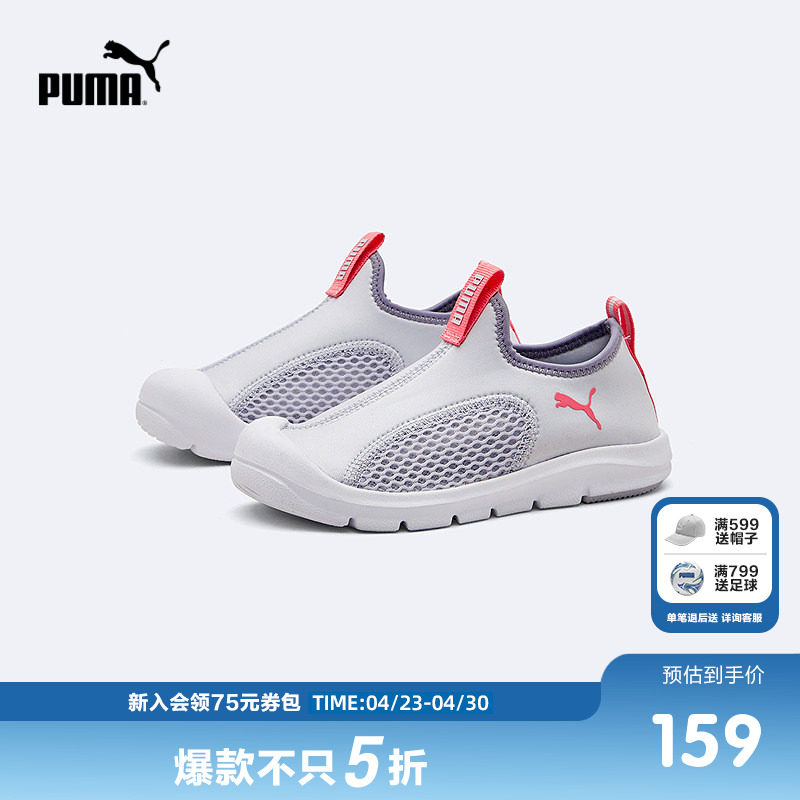 PUMA彪马童鞋2026夏季新款儿童运动鞋休闲鞋防滑一脚蹬透气耐磨主图
