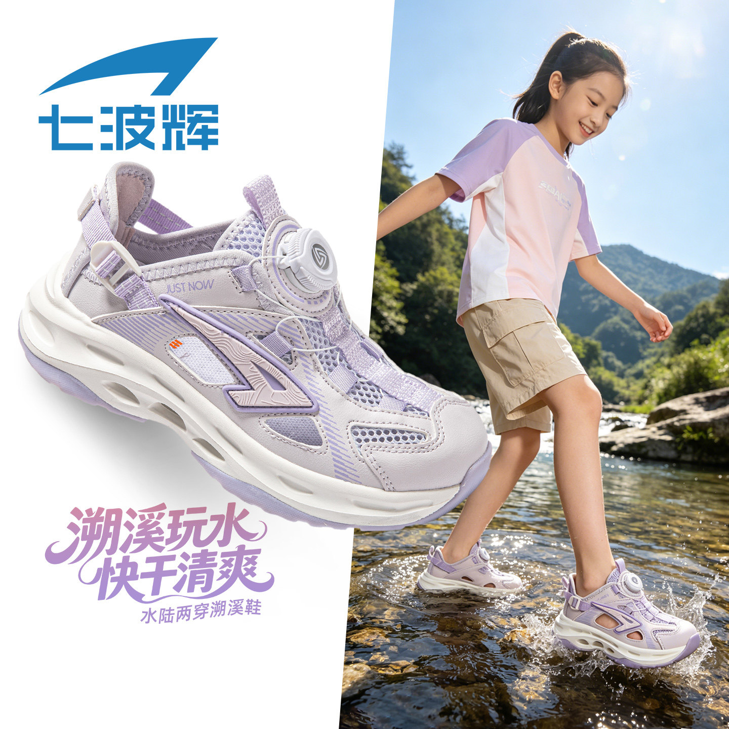 七波辉女童凉鞋2026新款夏季镂空框子鞋女孩运动鞋透气儿童溯溪鞋主图