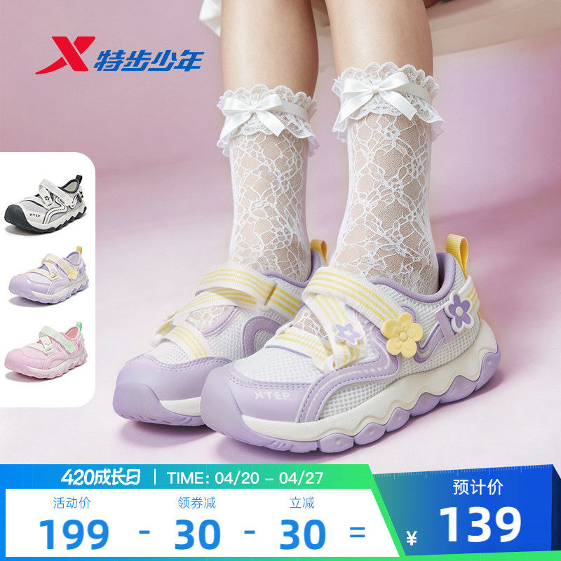玛丽珍凉鞋｜特步女童夏季新款网面透气女小童运动鞋休闲鞋女孩鞋主图