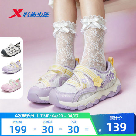 玛丽珍凉鞋｜特步女童夏季新款网面透气女小童运动鞋休闲鞋女孩鞋