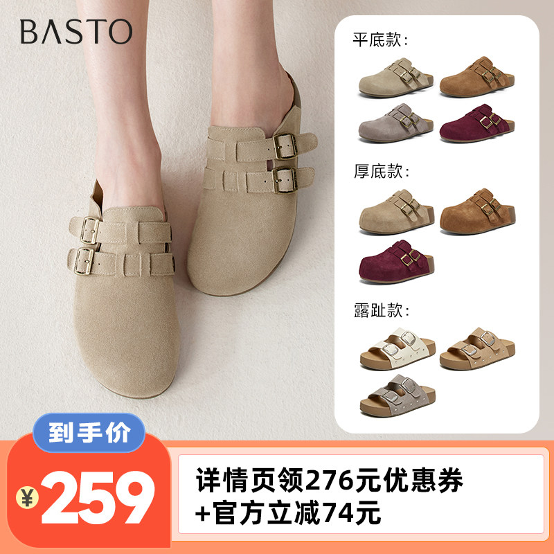 【李佳琦直播间】百思图勃肯鞋时尚复古休闲女拖鞋T1858BT6Z主图