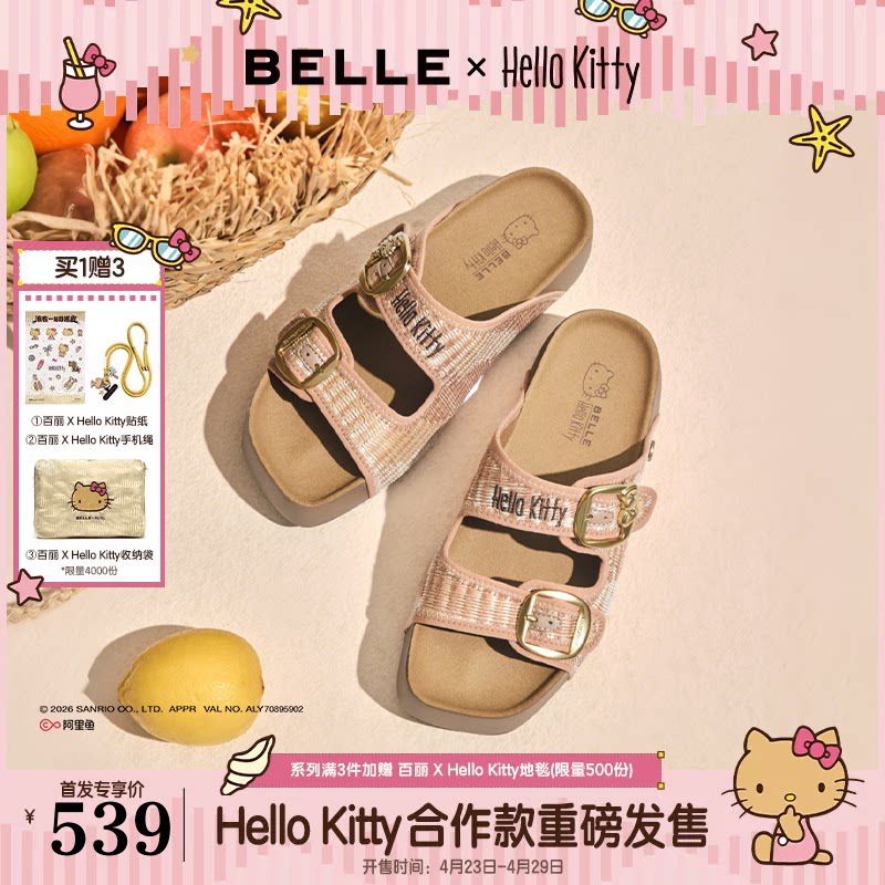 百丽HelloKitty合作款海盐吐司三丽鸥凯蒂猫编织外穿厚底凉拖鞋女主图