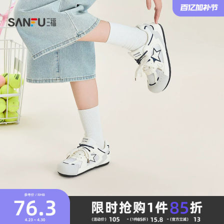 三福女板鞋夏季甜酷少女风网布拼接星星图案圆头女鞋856568
