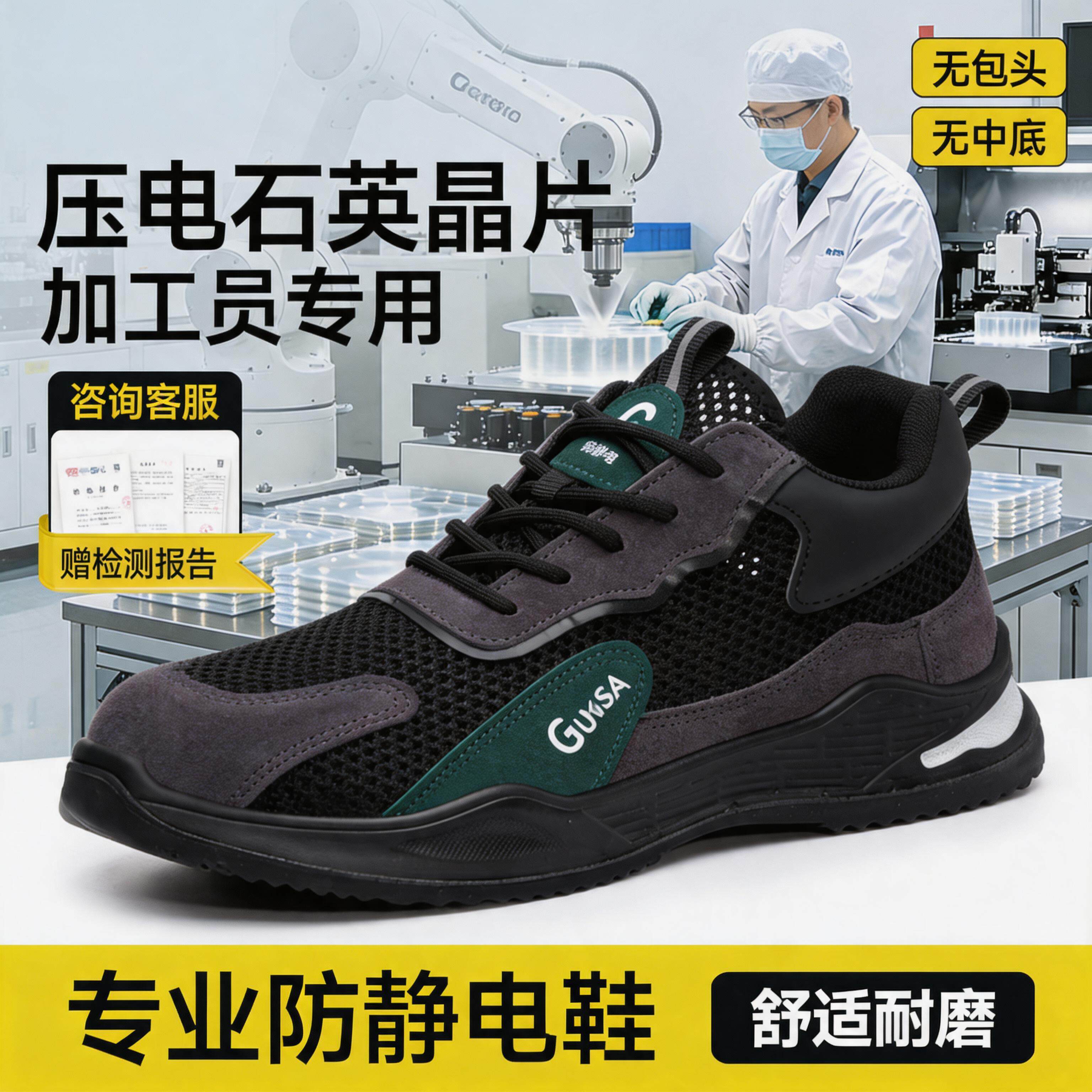 劳保鞋防静电鞋男女款士夏季透气防砸防刺穿中石化工作安全加油站主图