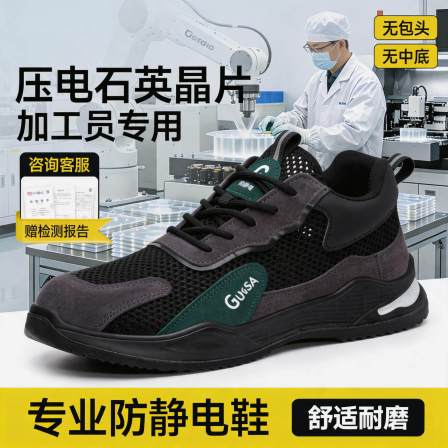 劳保鞋防静电鞋男女款士夏季透气防砸防刺穿中石化工作安全加油站
