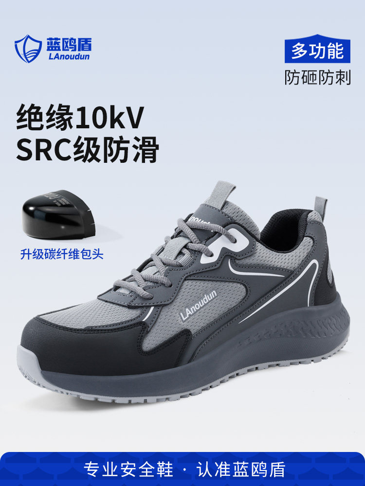 蓝鸥盾劳保鞋男款新型夏季透气电工绝缘10KV防砸防刺穿防滑轻便鞋主图
