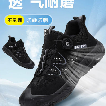 劳保鞋男款士夏季透气轻便防砸防刺穿带钢板绝缘耐磨安全工作新型