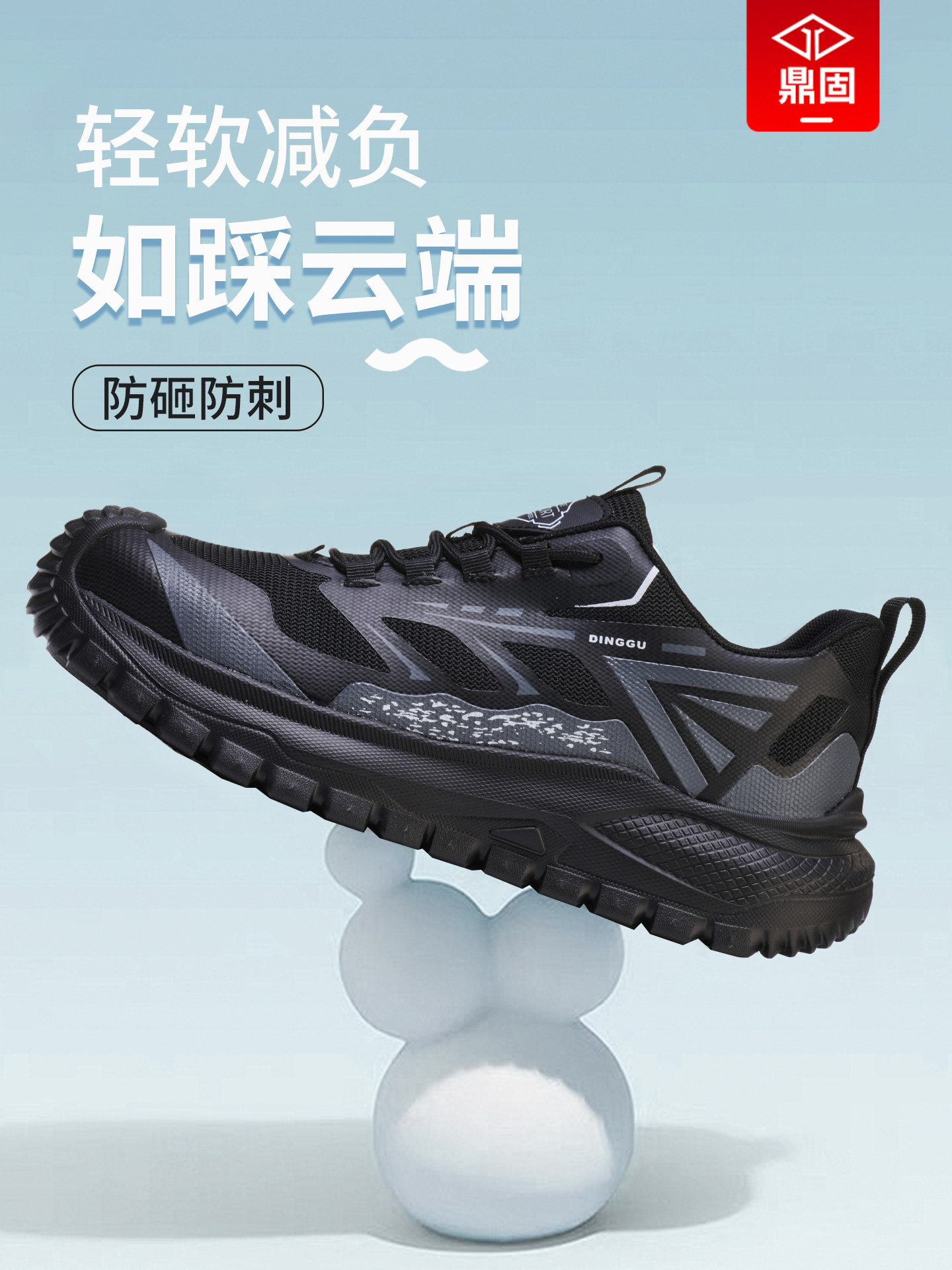 劳保鞋男士款防砸防刺穿轻便软底钢头耐磨夏透气工地工作男鞋新款主图