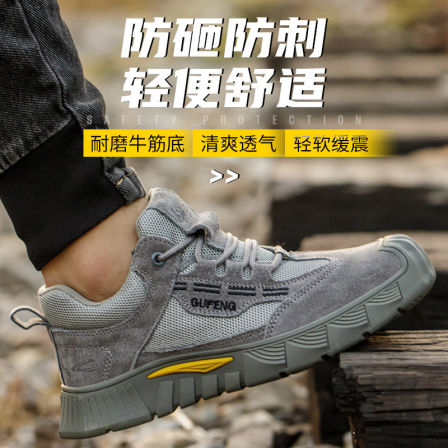 德国骆驼动感劳保鞋真皮防滑牛筋底钢头防砸防刺穿工地干活休闲鞋