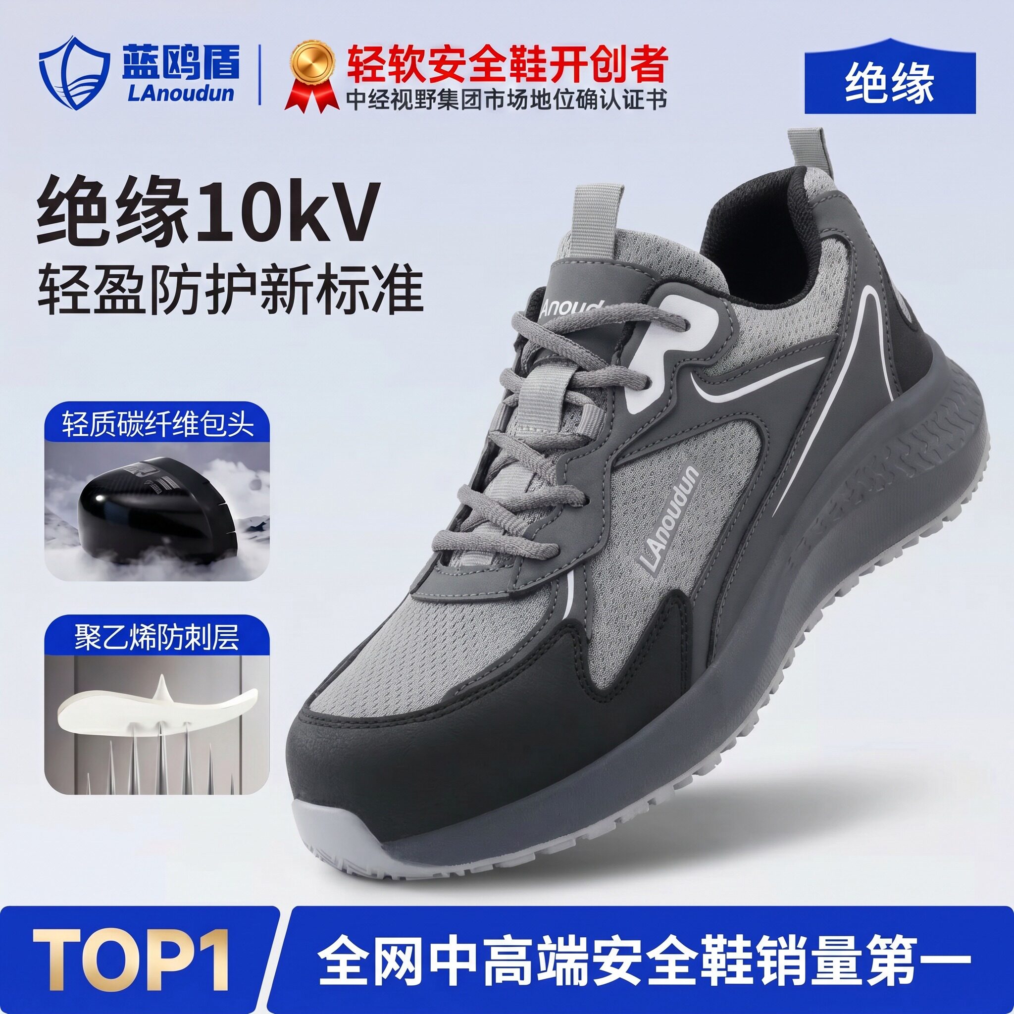 蓝鸥盾劳保鞋男夏季透气电工绝缘10KV防砸防刺穿防滑轻便2026新款主图