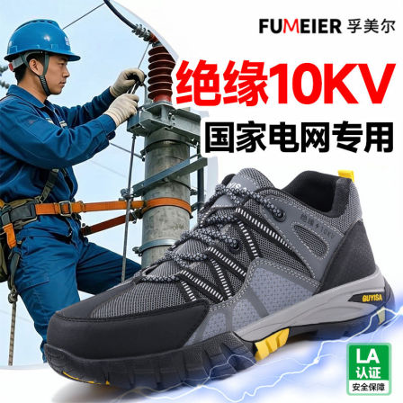 绝缘劳保鞋男款男士防砸防刺穿电工绝缘10KV轻便工作耐磨夏季透气