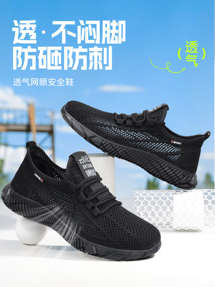 劳保鞋男款士防砸防刺穿绝缘安全工作轻便新型耐磨夏季透气防静电主图