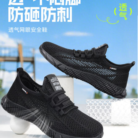劳保鞋男款士防砸防刺穿绝缘安全工作轻便新型耐磨夏季透气防静电