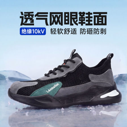 蓝鸥盾劳保鞋男款士夏季透气防砸防刺穿电工绝缘10kv轻便老保耐磨