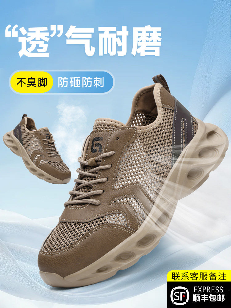 劳保鞋男款士防砸防刺穿带钢板轻便工作绝缘夏季透气安全2026新款主图