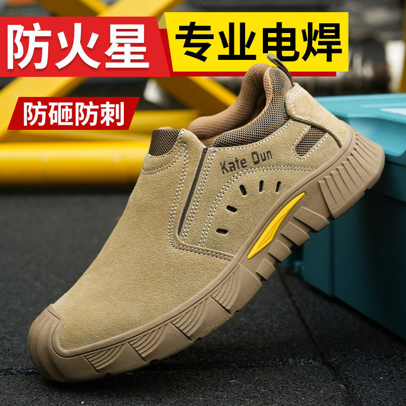 劳保鞋男士牛皮防砸钢包头防刺穿防臭耐磨透气轻便工地电焊工作鞋主图