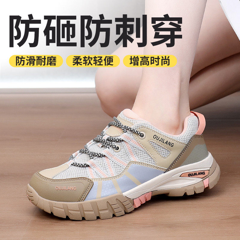 女士劳保鞋新款防砸防刺穿久站不累脚超轻便耐磨安全防护厚底鞋子主图