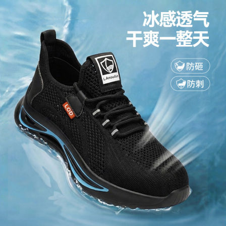 蓝鸥盾劳保鞋男款男士夏季透气防砸防刺穿轻便耐磨带钢板工地工作