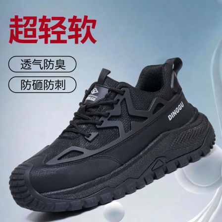 鼎固劳保鞋男款男士防砸防刺穿轻便耐磨绝缘工地夏季透气工作男鞋
