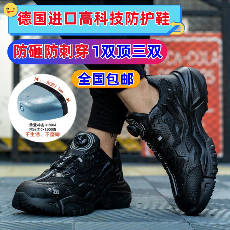轻便劳保鞋男士四季通用软底防砸钢包头钢板安全鞋透气防臭女防水主图