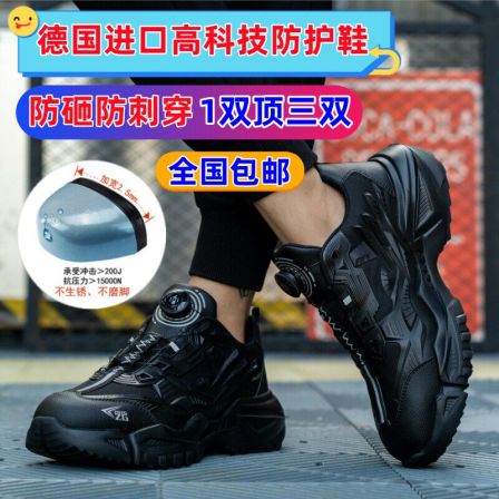 轻便劳保鞋男士四季通用软底防砸钢包头钢板安全鞋透气防臭女防水