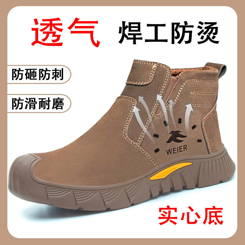 劳保鞋夏季男士款实心底防砸防刺穿透气防臭耐磨电焊工专用工作鞋主图