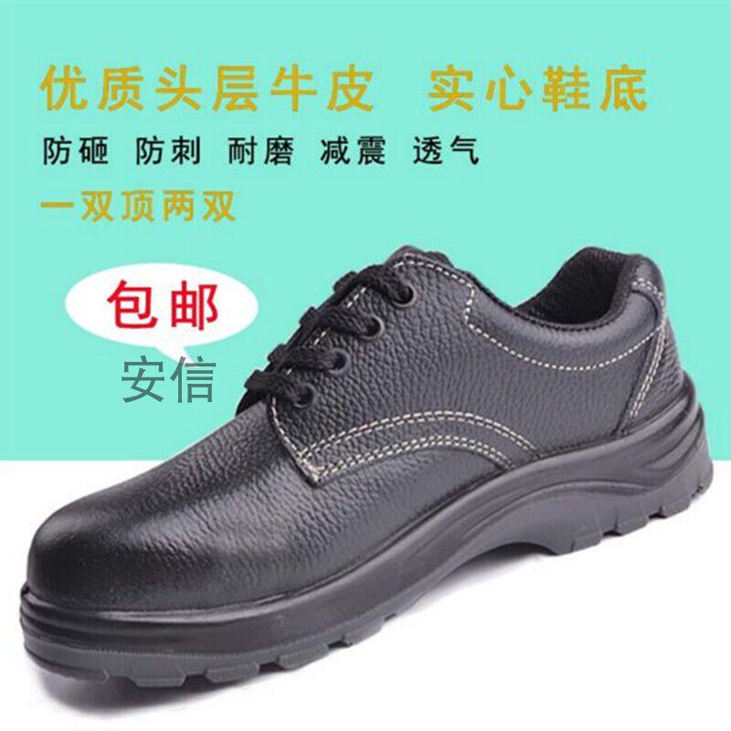 华信吉豹715P劳保防砸防刺穿钢包头优质牛皮透气四季用工地鞋主图
