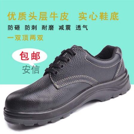 华信吉豹715P劳保防砸防刺穿钢包头优质牛皮透气四季用工地鞋