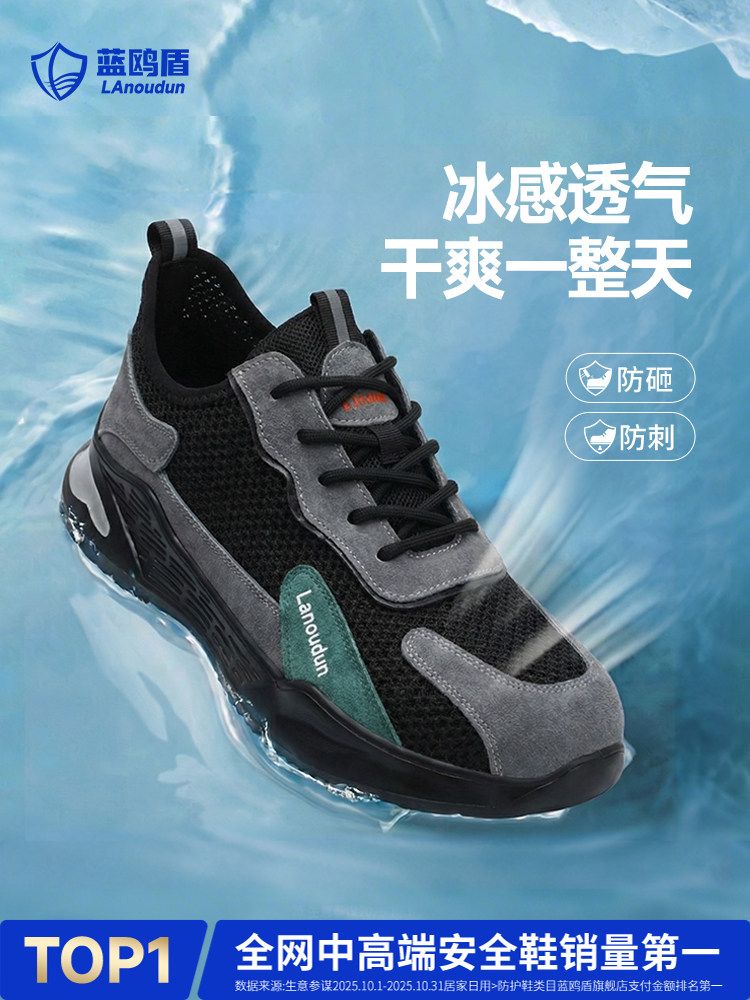 蓝鸥盾劳保鞋男款士夏季透气防砸防刺穿电工绝缘10kv轻便新型软底主图