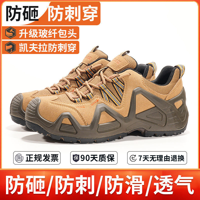 赛固高级劳保鞋防砸防刺穿钢头劳保鞋透气绝缘防滑防砸鞋男女软底主图