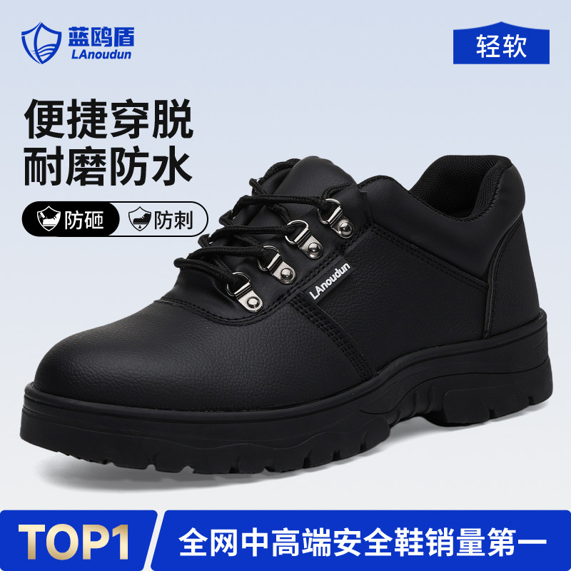蓝鸥盾劳保鞋男款夏季防砸防刺穿轻便工地安全绝缘老保带钢板耐磨主图