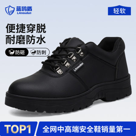 蓝鸥盾劳保鞋男款夏季防砸防刺穿轻便工地安全绝缘老保带钢板耐磨