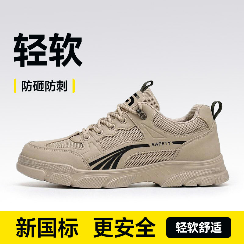 古伊萨劳保鞋男款士夏季透气防砸防刺穿轻便钢头带钢板老保工作鞋主图